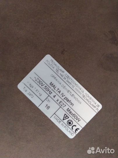 Потолочный светильник