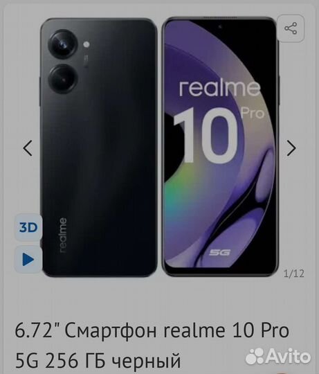 Realmi 10 pro 5g