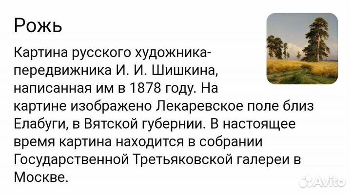 Картина маслом