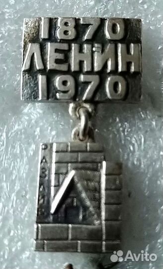 Ленин серебро