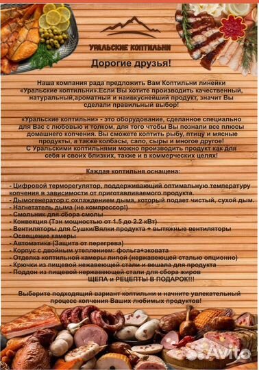 Коптильня - коптильный аппарат 4в 1 200л