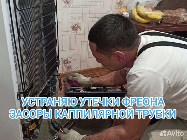 Ремонт холодильников