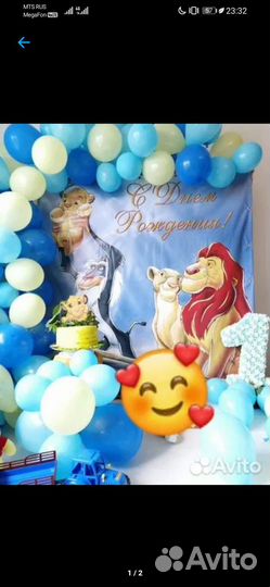 Банер на день рождения