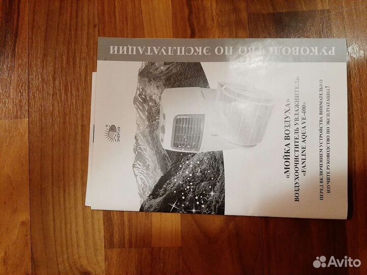 Воздухоочиститель увлажнитель fanline aqua ve-400