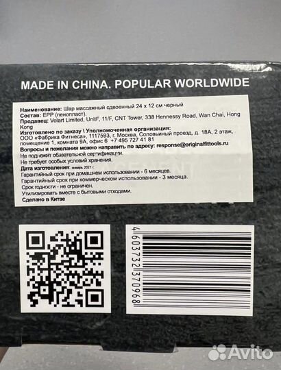 Шар массажный сдвоенный Original Fittols