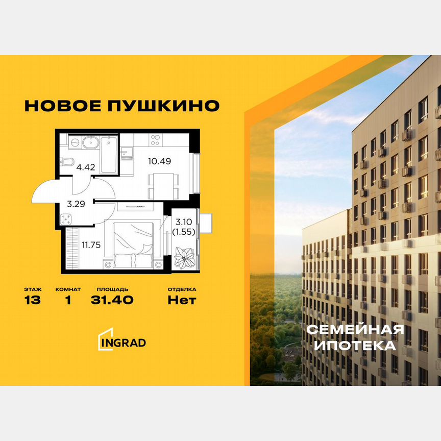 1-к. квартира, 31,4 м², 13/13 эт.