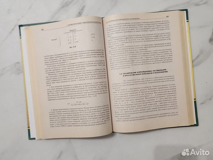 Психология. В.Н.Дружинин