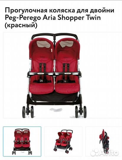 Прогулочная коляска для двойни, погодок