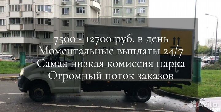 Водитель с личным грузовым авто