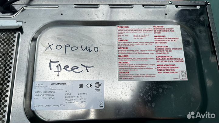 Микроволновая печь MenuMaster