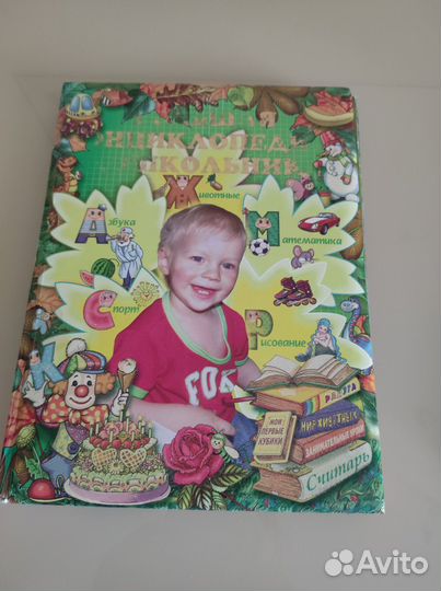 Развивающая книга малыша, мои первые слова