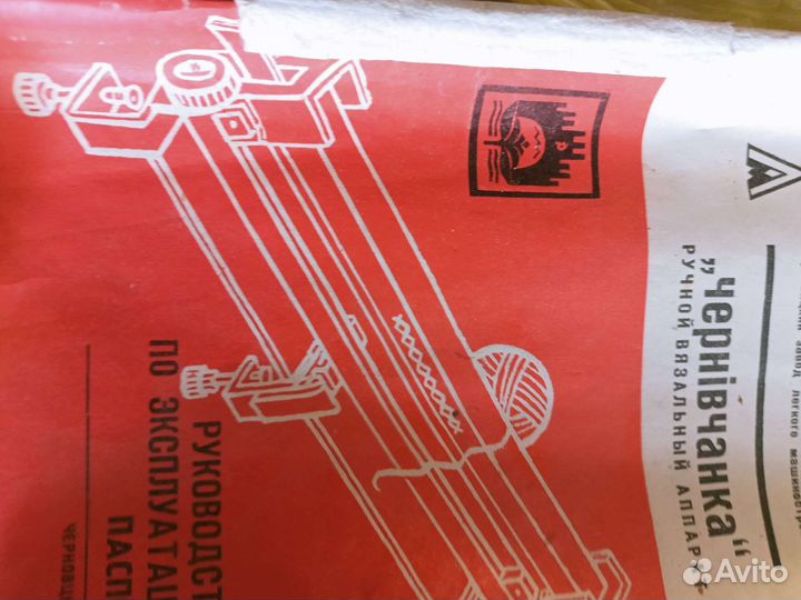 Вязальная машина 