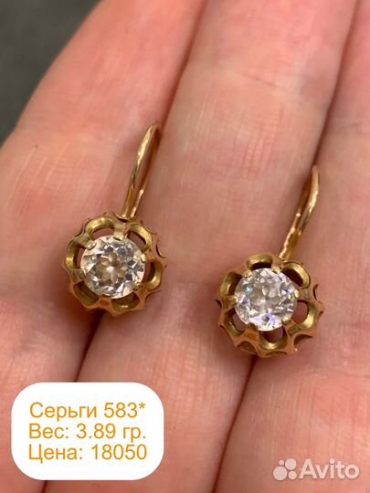 Серьги золотые 583 пробы СССР