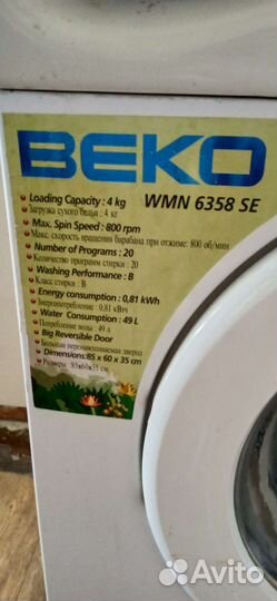 Стиральная машина