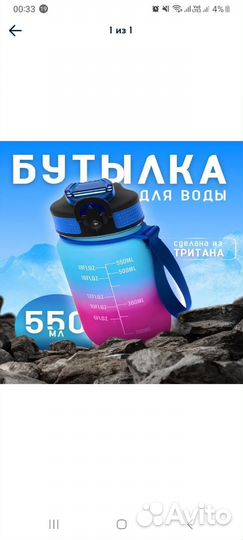 Бутылка для воды детская