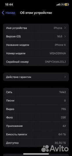 iPhone X, 64 ГБ