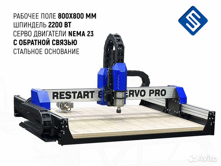 Фрезерный станок с чпу reStart 800 servo PRO