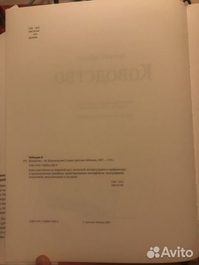 Артемий Лебедев 