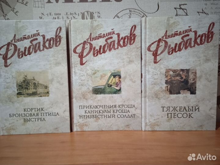 Дети арбата. Книги А. Рыбакова