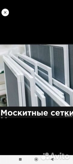 Москитные сетки на окна и двери,сетки плиссе