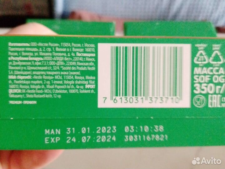 Молочная смесь 