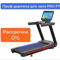 Профессиональная беговая дорожка для зала PRO F7