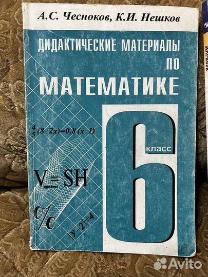 Дидактический материал 5,6,7 классы