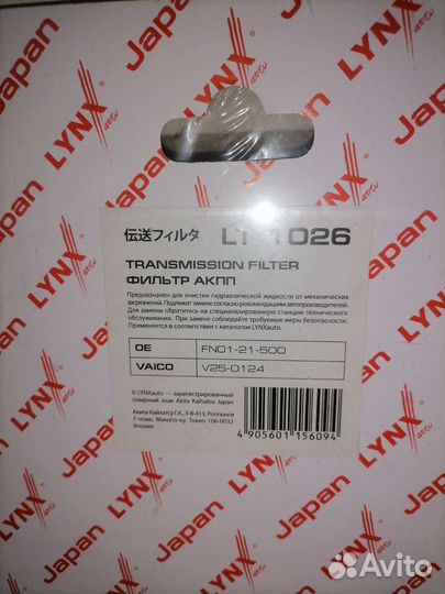 Фильтр АКПП ford