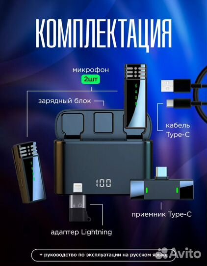 Беспроводной петличный микрофон