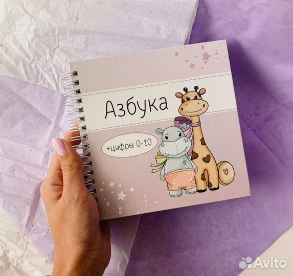 Азбука, алфавит, цифры