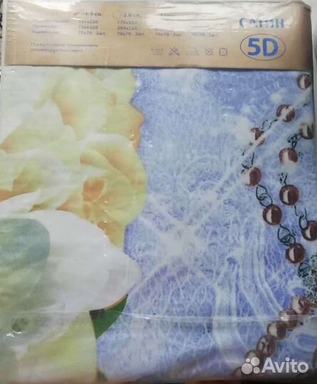 Постельное белье 1.5 новое