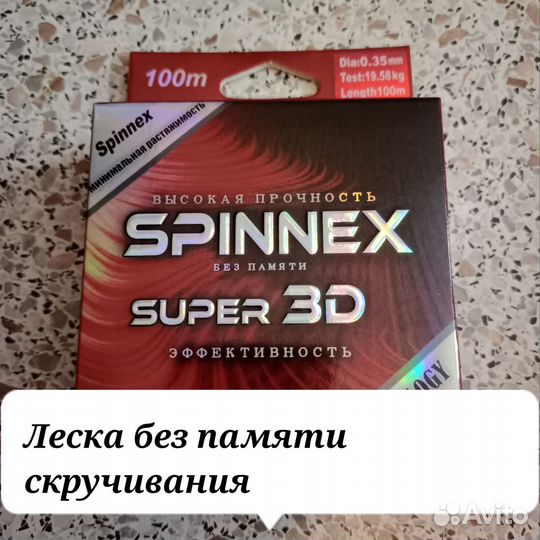 Леска без памяти 0.35мм