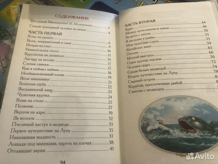 Детская книга