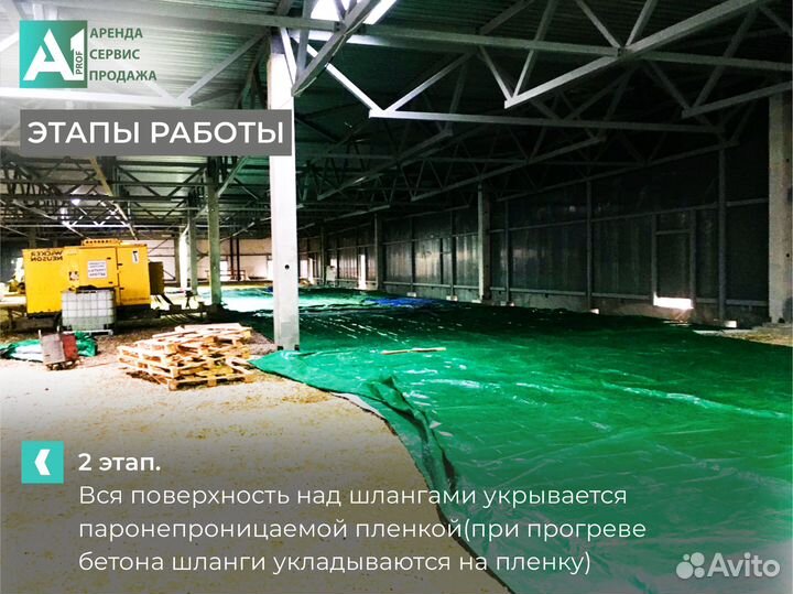 Прогрев грунта. Аренда прогрева бетона. Доставка