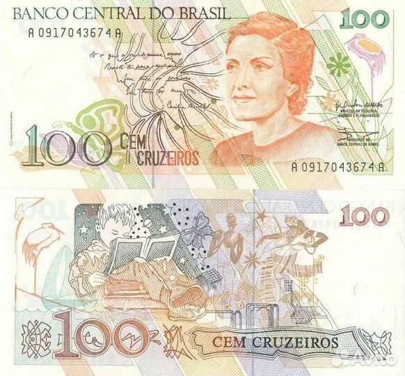 Банкноты Бразилии 1994-2020 год