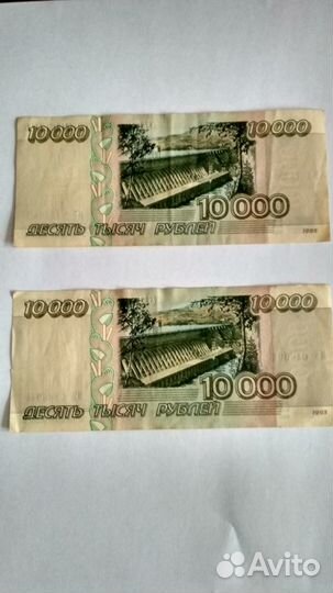 Банкнота 10000 рублей 1995 года