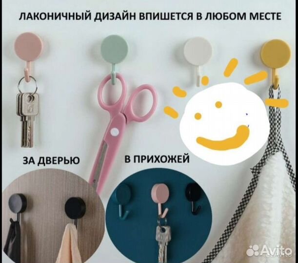 Крючки самоклеящиеся