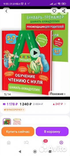 Книга букварь