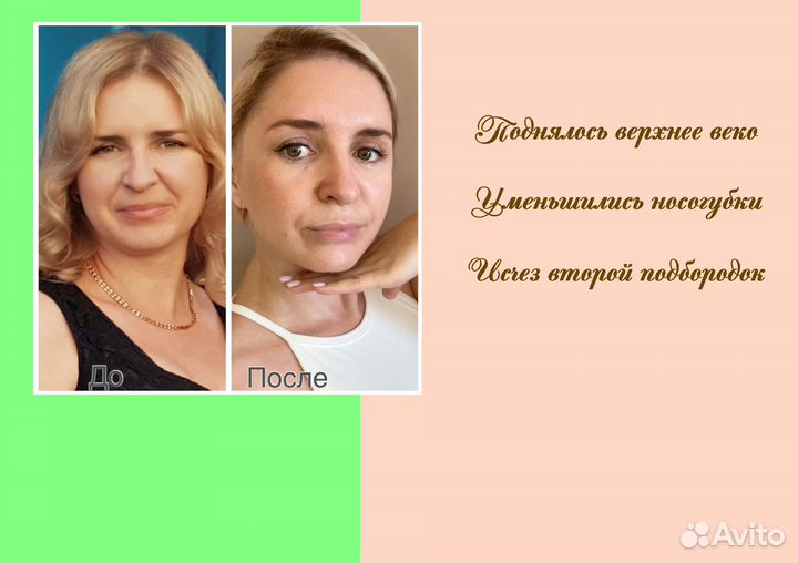 Гимнастика для лица фейспластика