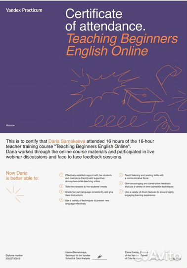 Репетитор по английскому языку онлайн CAE Advanced