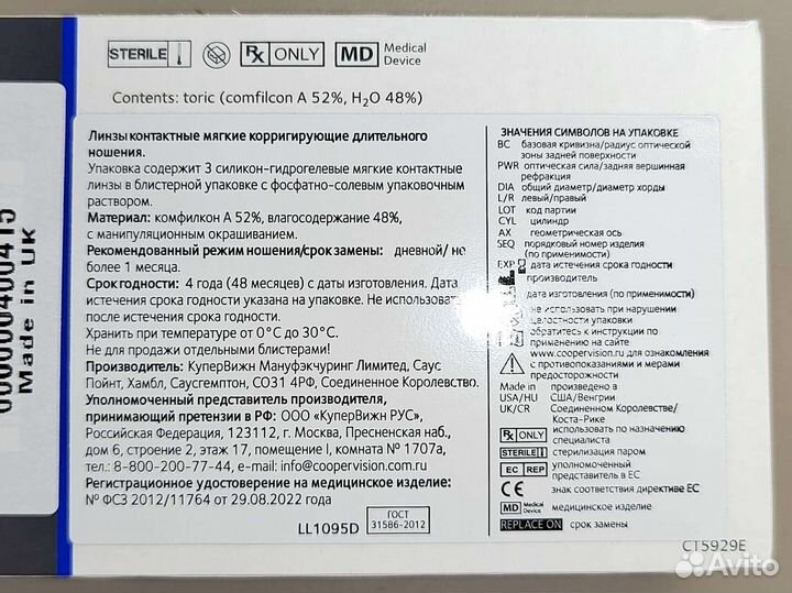 Линзы астигматические