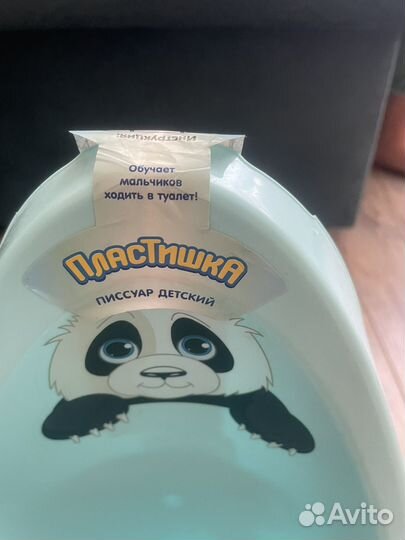Детский писуар