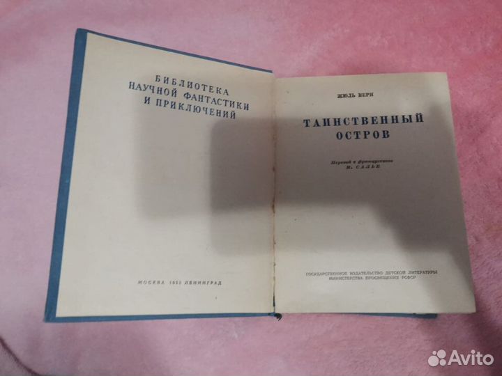 Антикварные книги