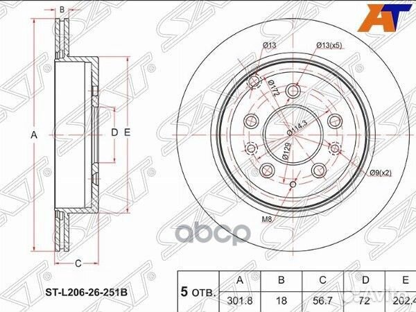 Диск тормозной (Зад) Mazda CX-7 06-12 / MPV 06-16