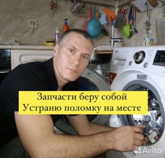 Ремонт холодильников Ремонт стиральных машин