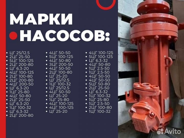 Насос 4цг 50-50
