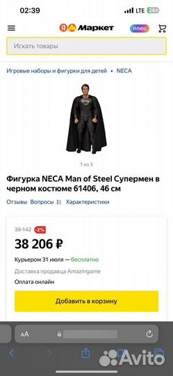 Фигурка neca Superman MAN OF steel 1/4 45см