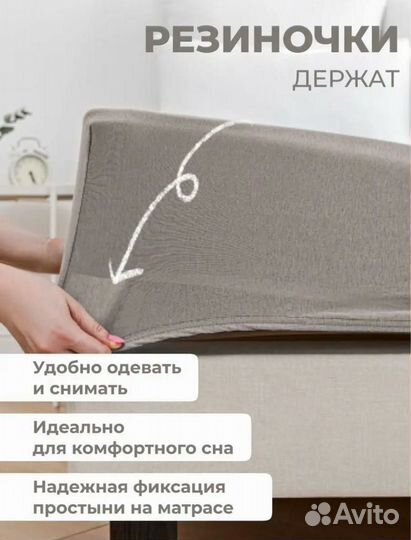 Простынь на резинке размером 180/200см