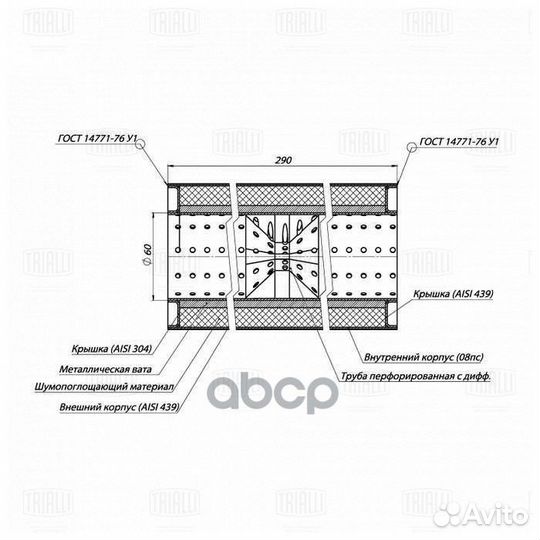 Пламегаситель универсальный 100/290-60 с перф