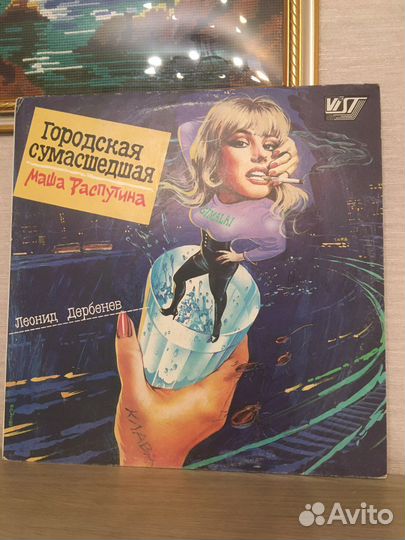 Виниловые пластинки